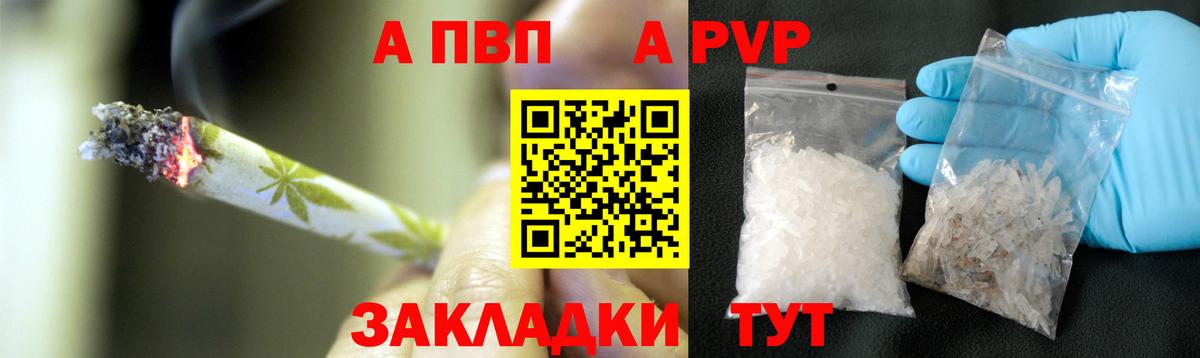 Alfa_PVP крисы CK Вольск