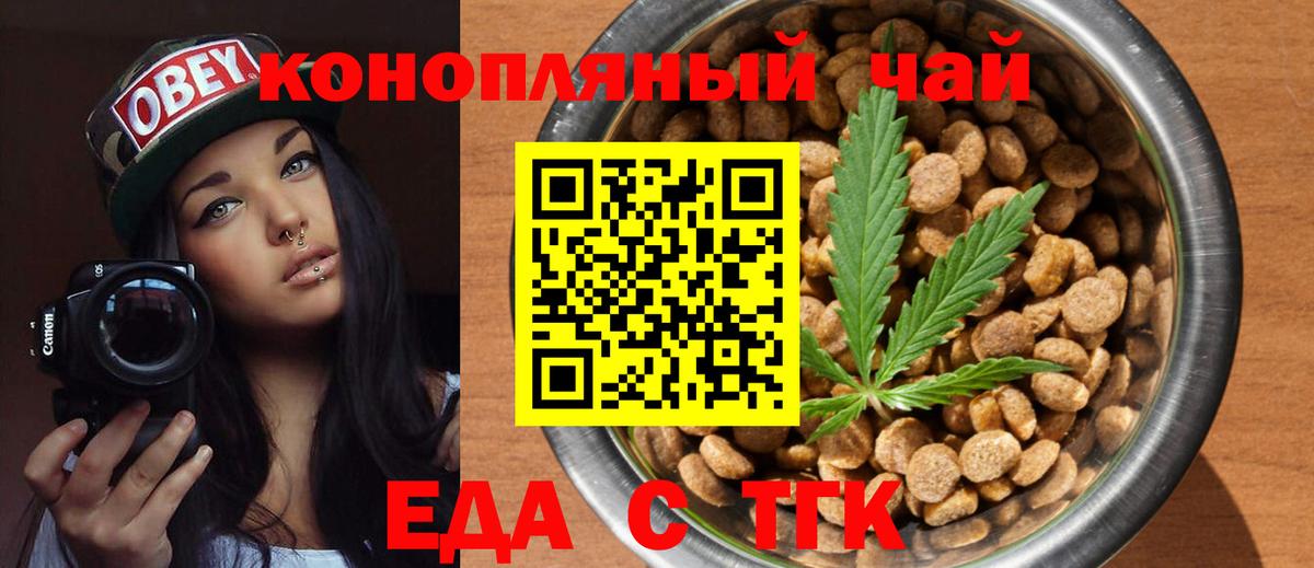 Cannafood марихуана Вольск