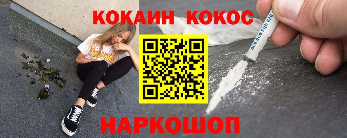 где продают наркотики  Вход с VPN  COCAIN Fish Scale  Вольск  КОКАИН 98% 