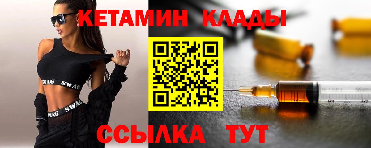 Кетамин VHQ Вольск