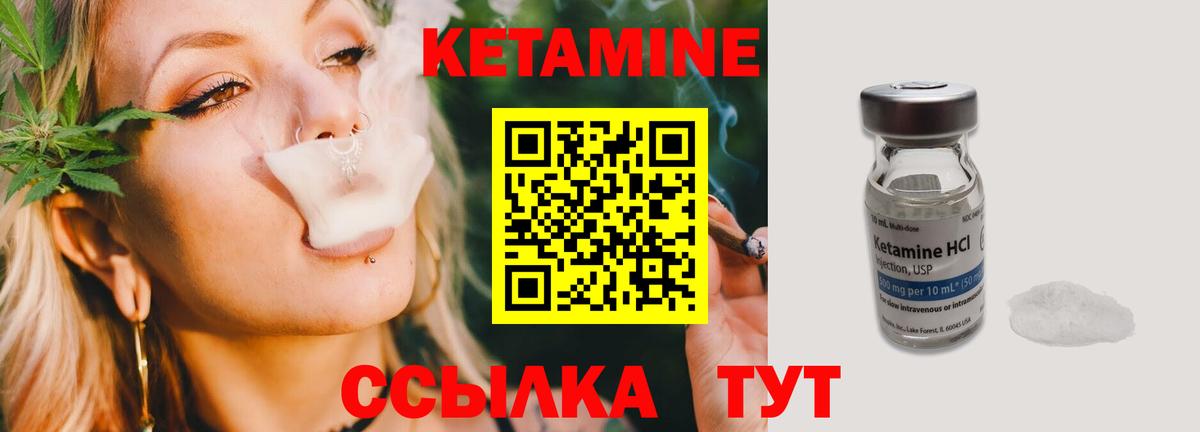 Кетамин ketamine  Вход с VPN  Вольск 