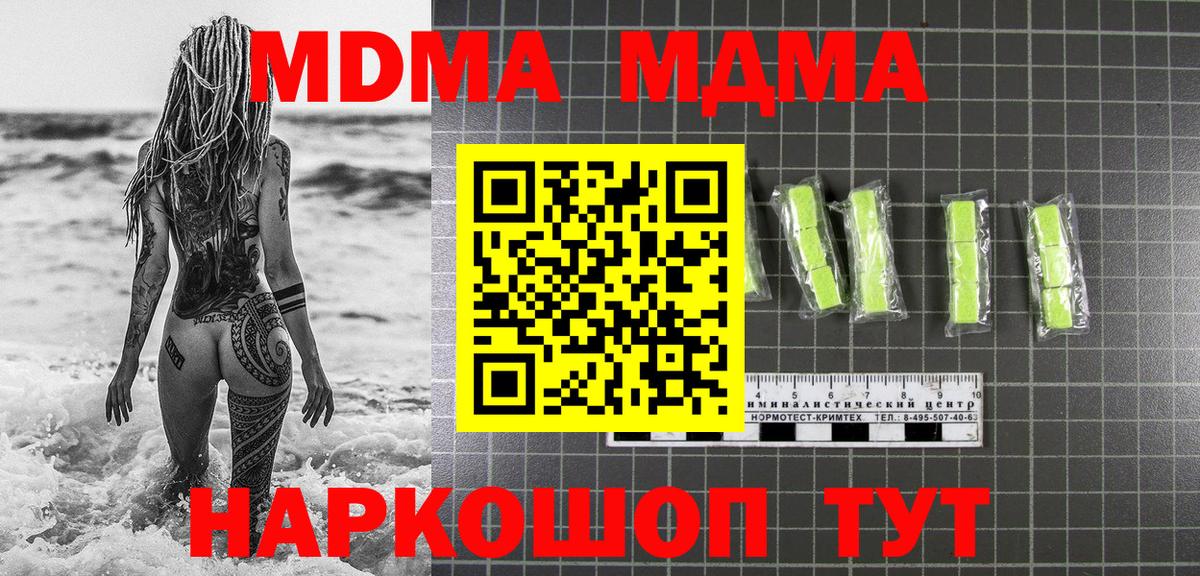 MDMA VHQ Вольск