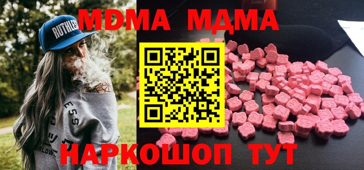 Вольск  МДМА Molly  МДМА молли  МДМА  Вход с VPN 