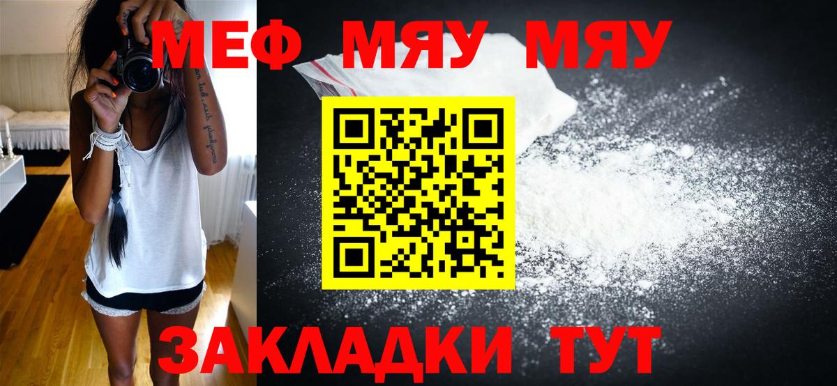МЕФ мука Вольск