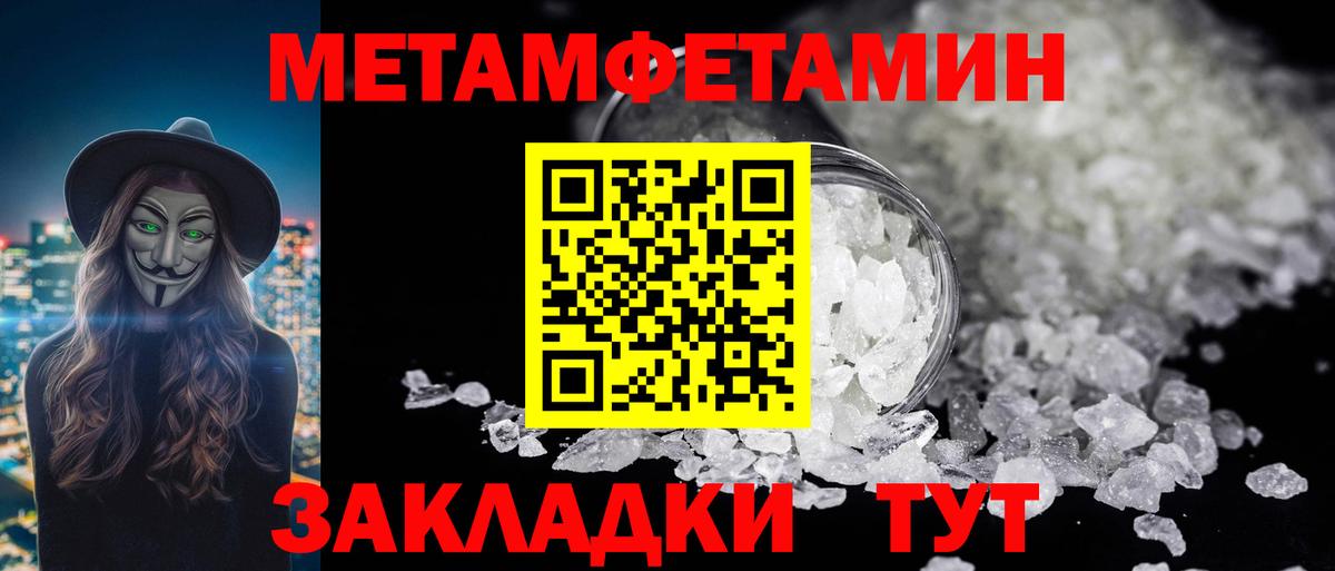 Вольск  МЕТАМФЕТАМИН кристалл  Вход с VPN  МЕТАМФЕТАМИН кристалл 