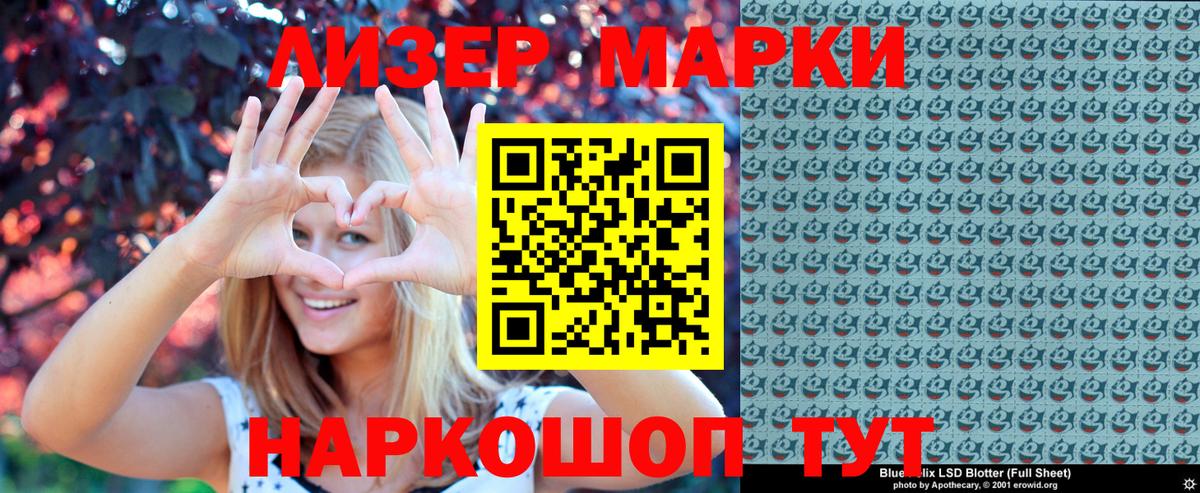 Марки NBOMe 1,8мг  Вход с VPN  Вольск 