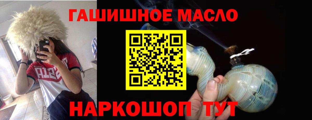 Вольск  ТГК жижа  купить закладку  Дистиллят ТГК Wax  Вход с VPN 