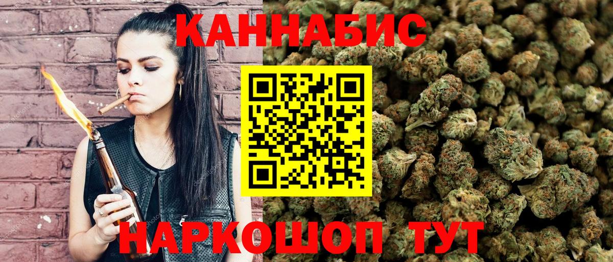 Бошки Шишки THC 21% Вольск